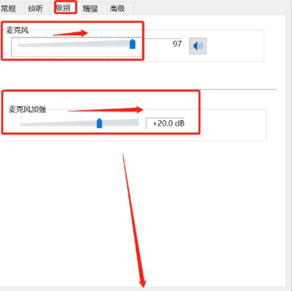 电脑麦克风说不了话怎么办