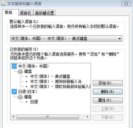 电脑日语输入法怎么安装