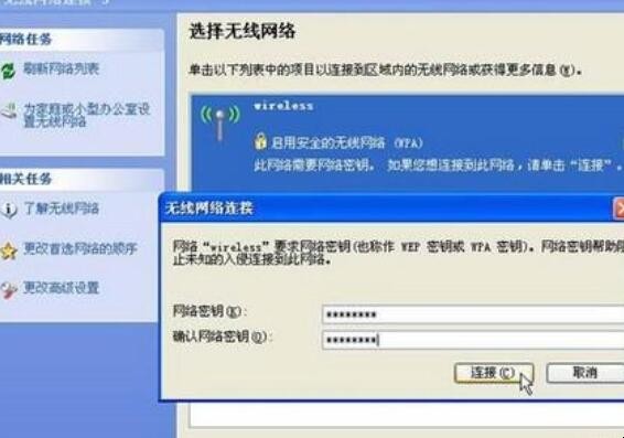 神舟笔记本电脑怎么连接wifi