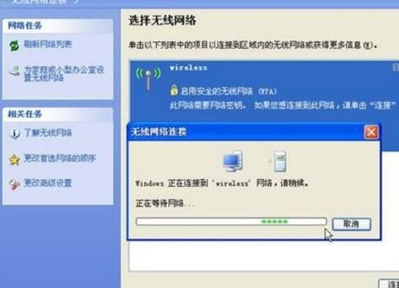 神舟笔记本电脑怎么连接wifi