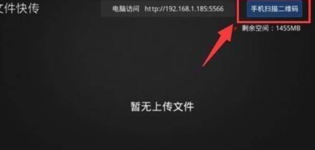 手机怎么往电视传软件