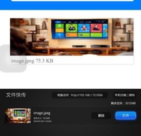 手机怎么往电视传软件