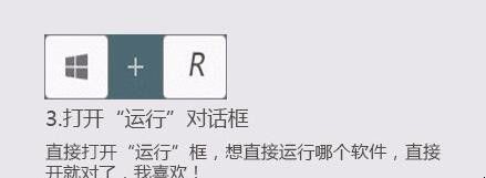 键盘上有哪些快捷键