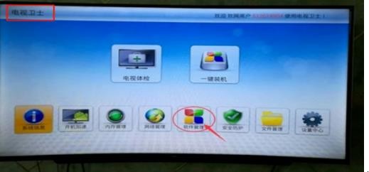 液晶电视如何安装直播软件
