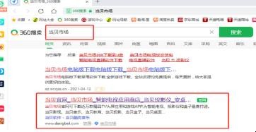 液晶电视如何安装直播软件