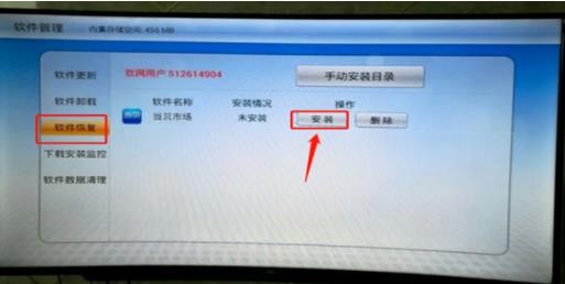 液晶电视如何安装直播软件
