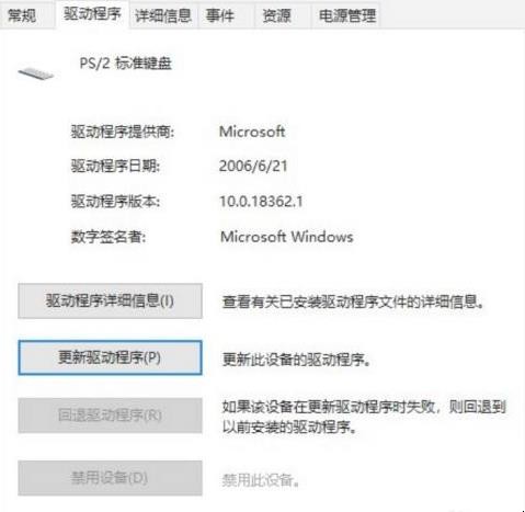 win10系统下键盘锁住了打不了字怎么解锁
