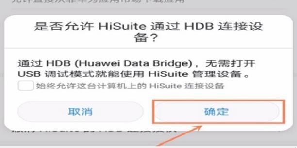 如何通过华为手机助手连接电脑