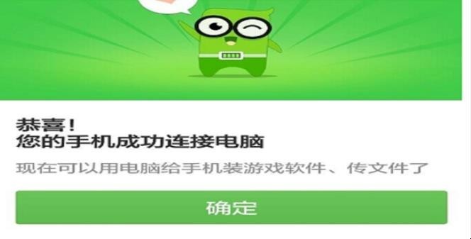 手机与电脑如何连接