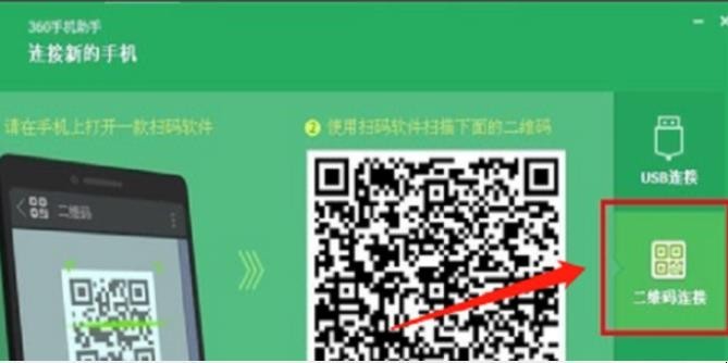 手机与电脑如何连接
