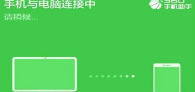 手机与电脑如何连接