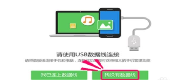 手机与电脑如何连接