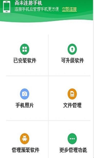 手机与电脑如何连接