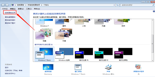 怎样将电脑屏幕颜色调成正常颜色