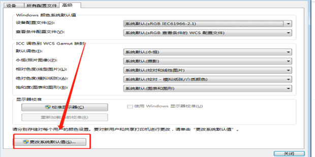 怎样将电脑屏幕颜色调成正常颜色