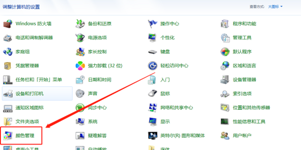 怎样将电脑屏幕颜色调成正常颜色