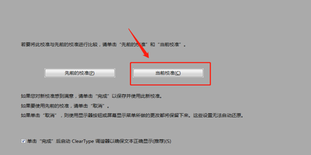 怎样将电脑屏幕颜色调成正常颜色
