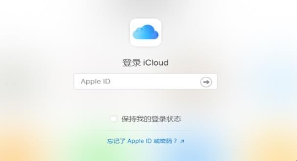 电脑如何登陆icloud