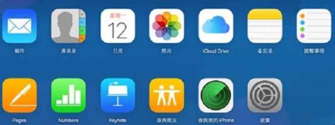 电脑如何登陆icloud