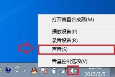 点击电脑小喇叭没反应怎样解决
