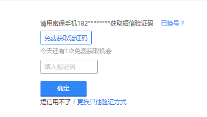 在电脑上如何修改QQ密码