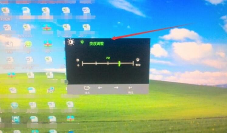 如何调节电脑屏幕亮度