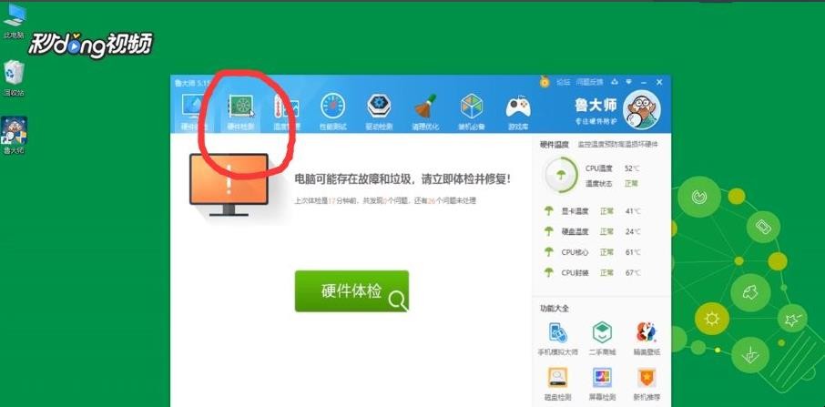 如何查看电脑功耗