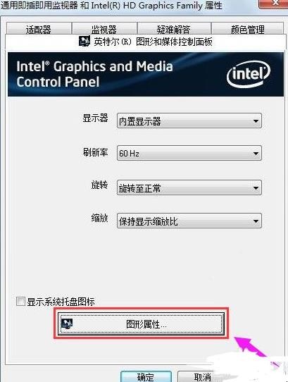 如何设置笔记本游戏全屏