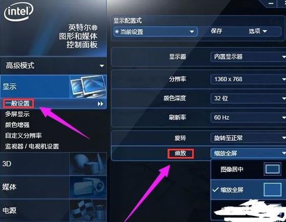 如何设置笔记本游戏全屏