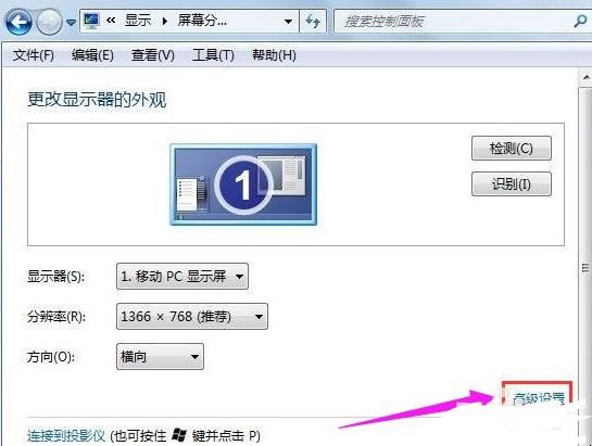 如何设置笔记本游戏全屏