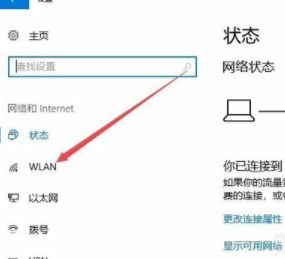笔记本电脑的无线网开关在哪里打开