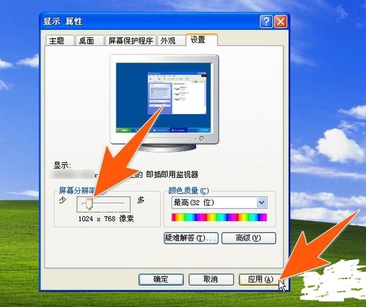 电脑显示器分辨率在哪里调