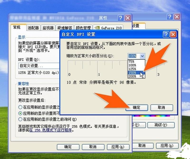 电脑显示器分辨率在哪里调