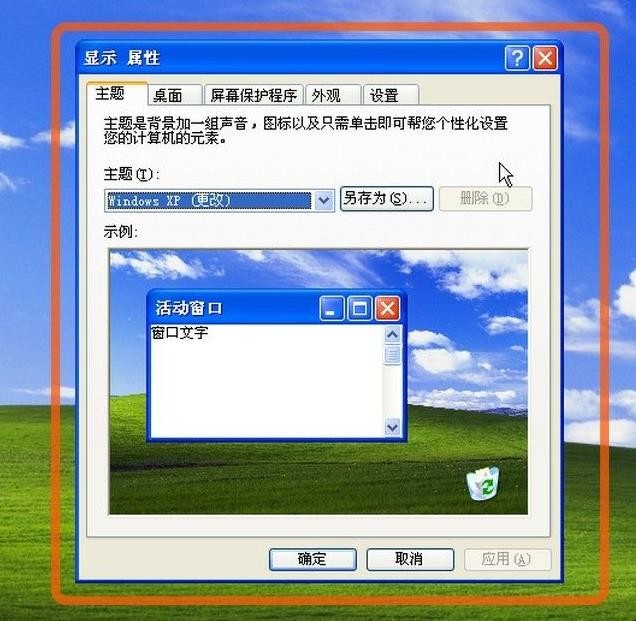 电脑显示器分辨率在哪里调