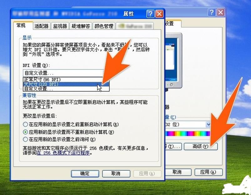 电脑显示器分辨率在哪里调