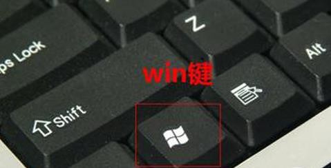 键盘win键在哪