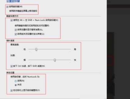 没有鼠标怎么用键盘控制电脑