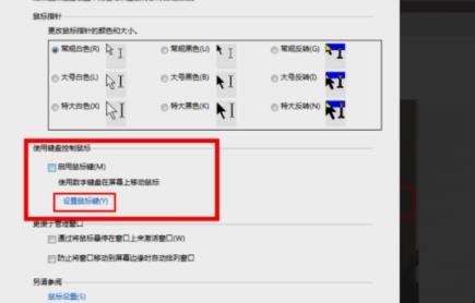 没有鼠标怎么用键盘控制电脑