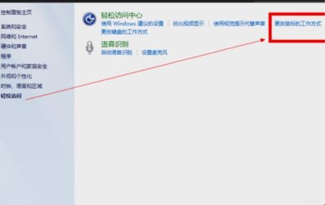 没有鼠标怎么用键盘控制电脑