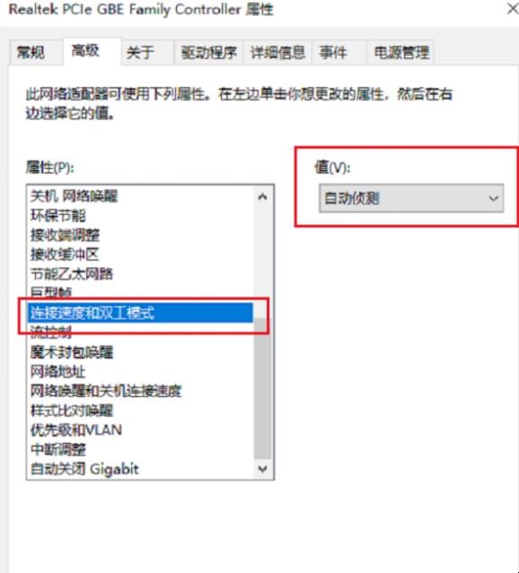 Win10电脑插网线没反应怎么办