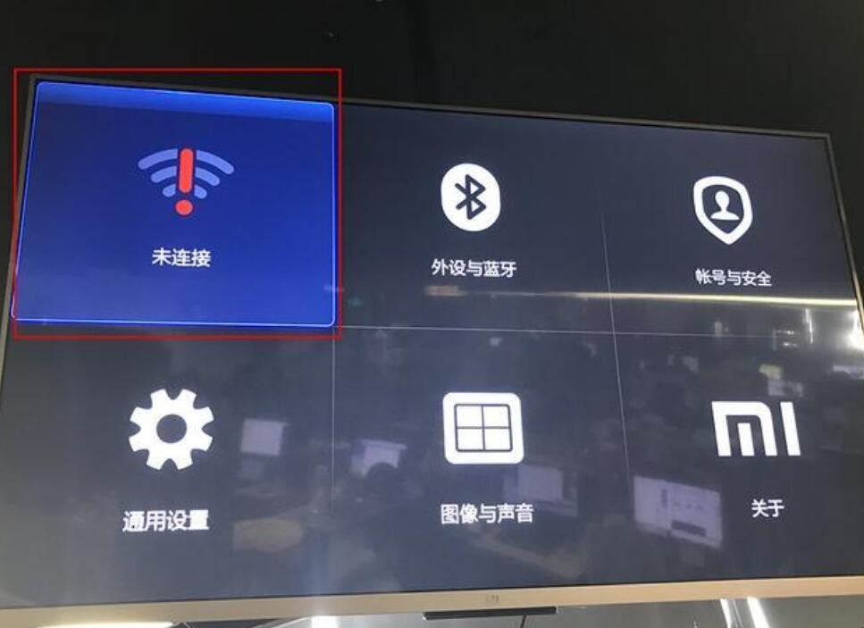 电视连不上无线网怎么回事